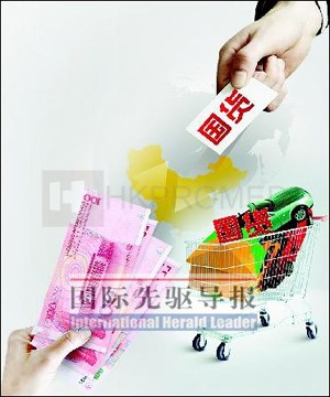 4萬億引發(fā)國(guó)貨與洋貨博弈
