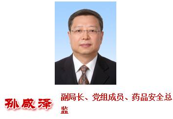 國務院再次調(diào)整CFDA人事工作?。ǜ阶钚骂I導介紹）
