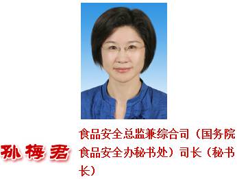 國務院再次調(diào)整CFDA人事工作！（附最新領導介紹）