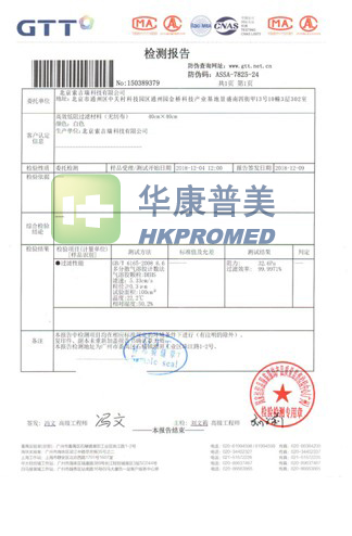 過濾器檢測報(bào)告