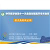 中華醫(yī)學(xué)會第十一次全國生殖醫(yī)學(xué)學(xué)術(shù)會議