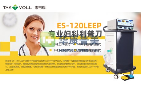 高端婦科利普刀